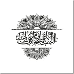 White Quran Surah Posters and Art